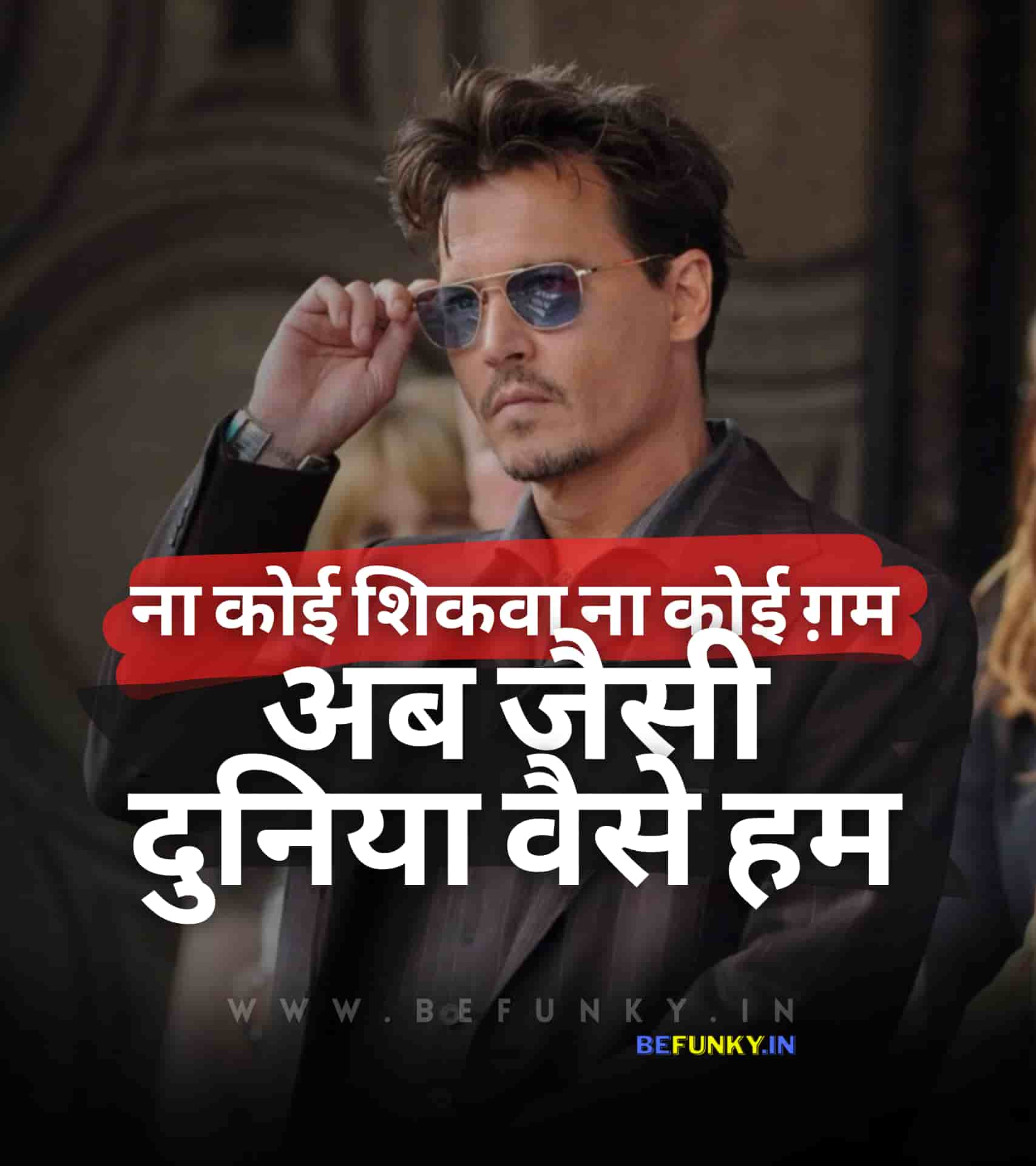 Best Attitude Status Lines In Hindi