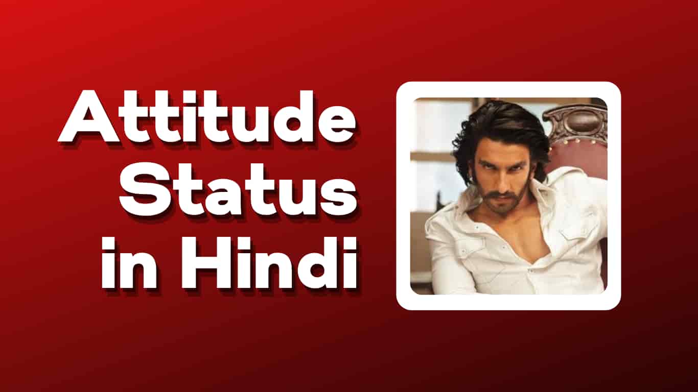400+ Best Attitude Status in Hindi with Images, DP, Download
