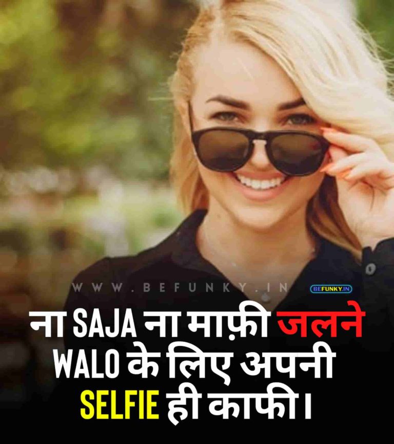 120 Best Stylish Girls Attitude Status In Hindi