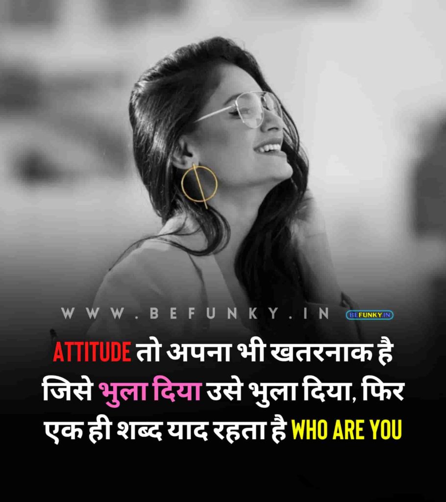 Latest Girls Attitude Status in Hindi