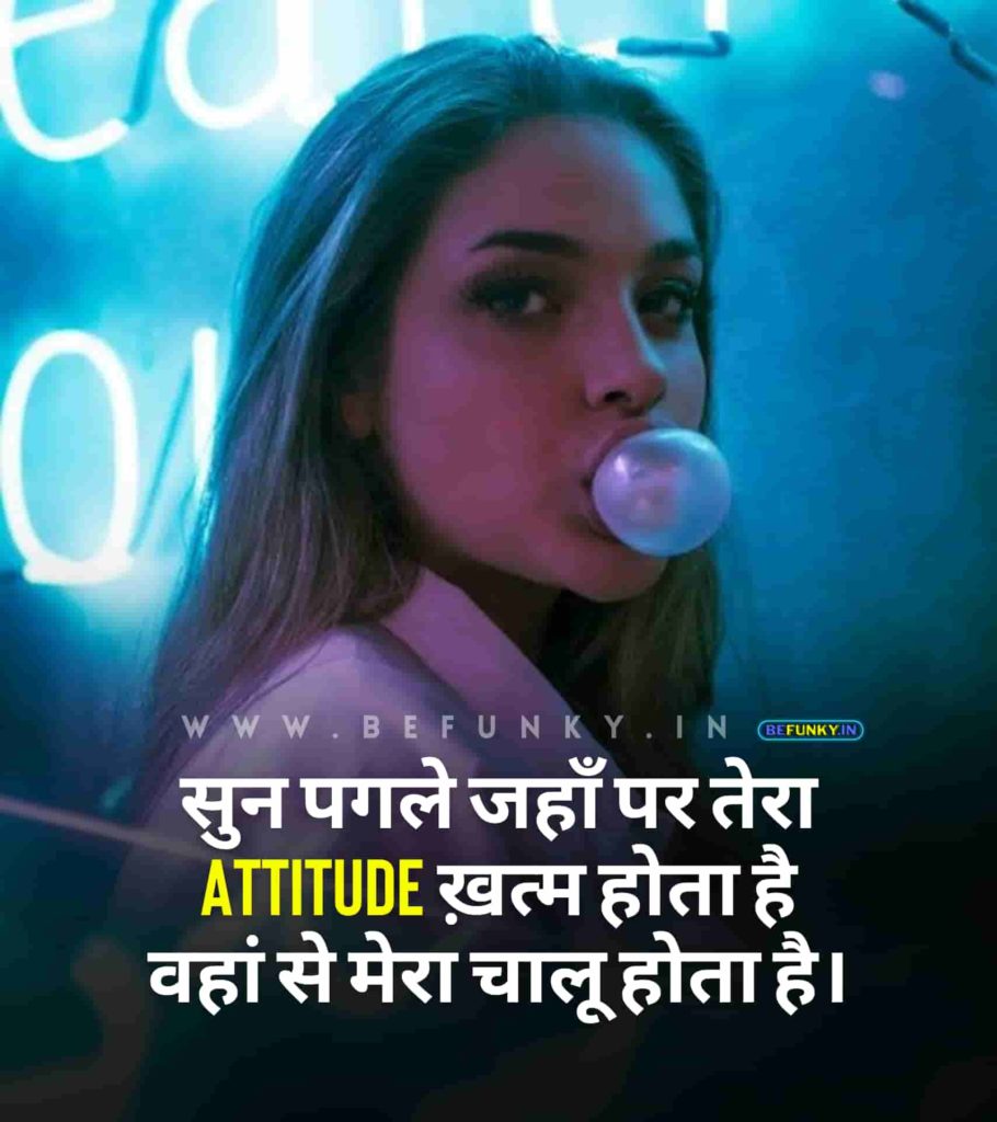 Cute Attitude Status for Girls in Hindi