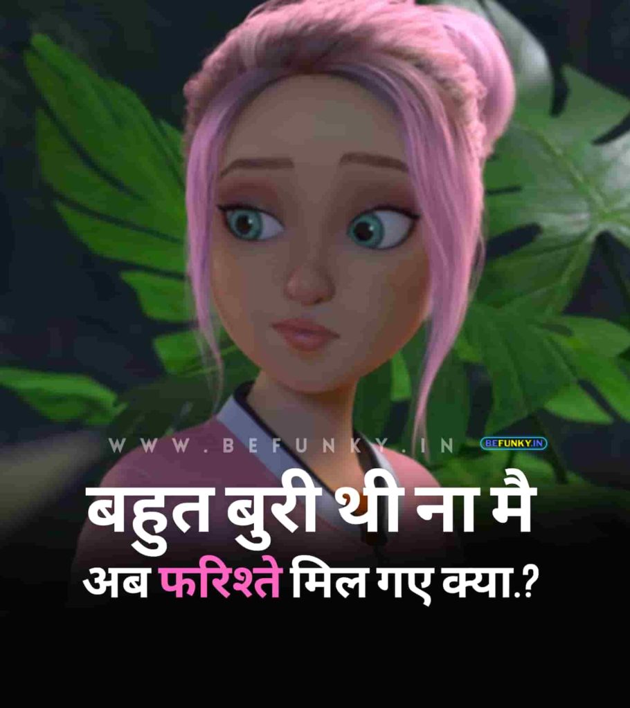 Top Girls Status in Hindi 2 Line