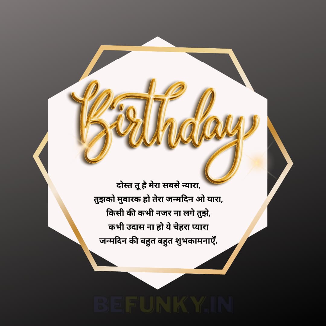 Birthday wishes in Hindi