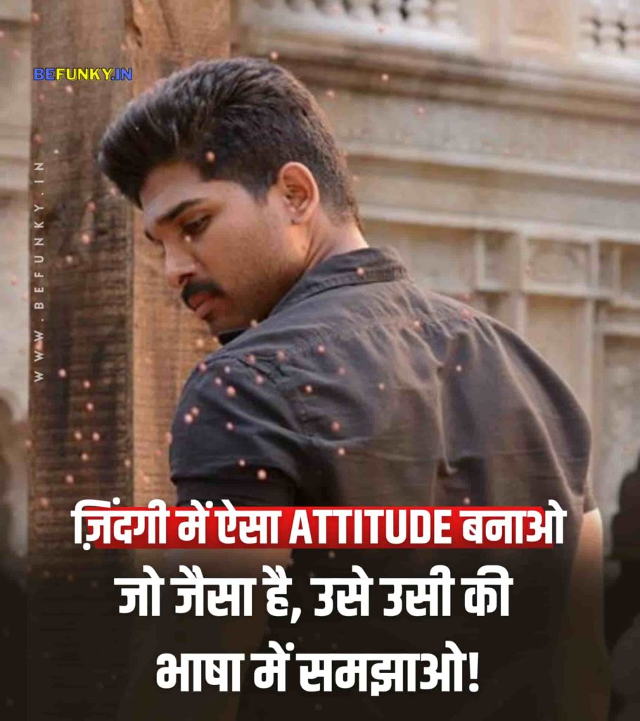 Two Line Attitude Status in Hindi