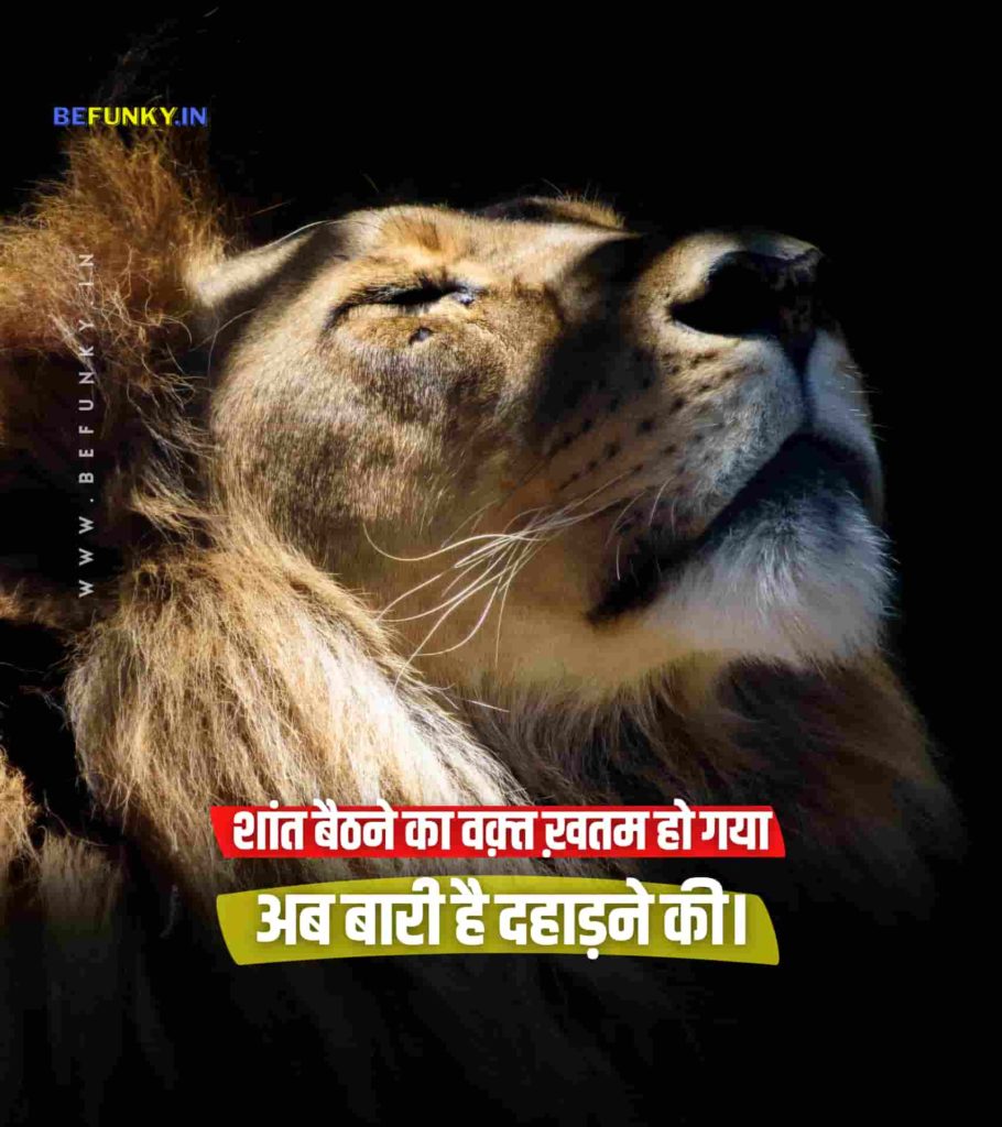 Khatarnak 2 Line Attitude Status In Hindi image