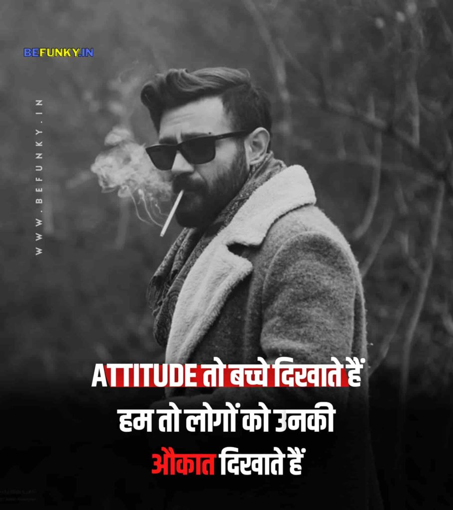 2 Line Attitude Shayari for Boys