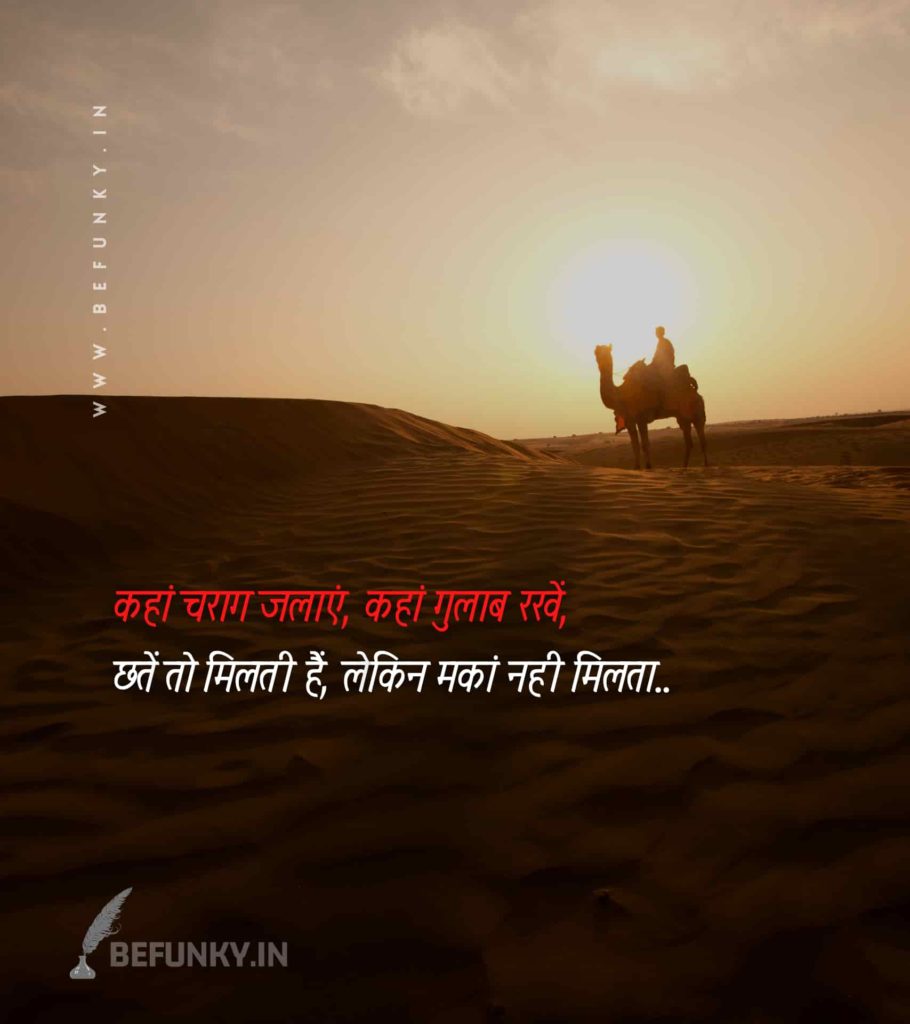 Alfaaz Shayari Image in Hindi