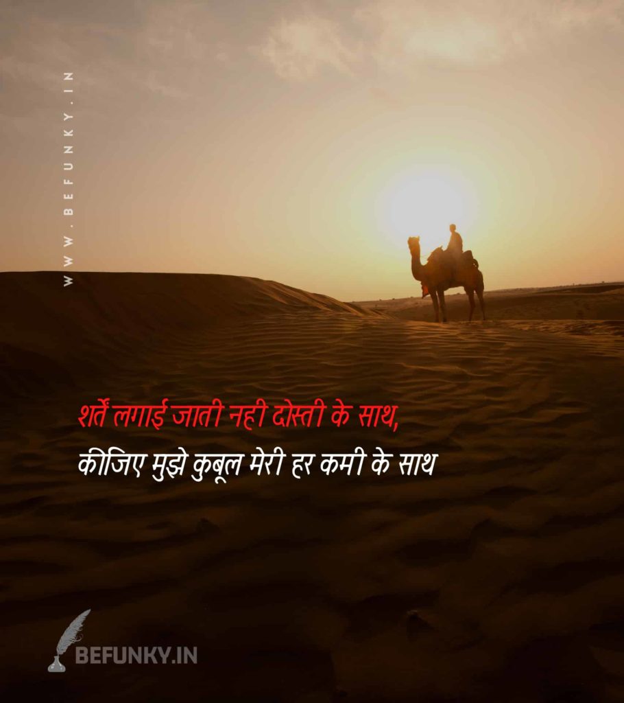 Alfaaz Shayari Image in Hindi