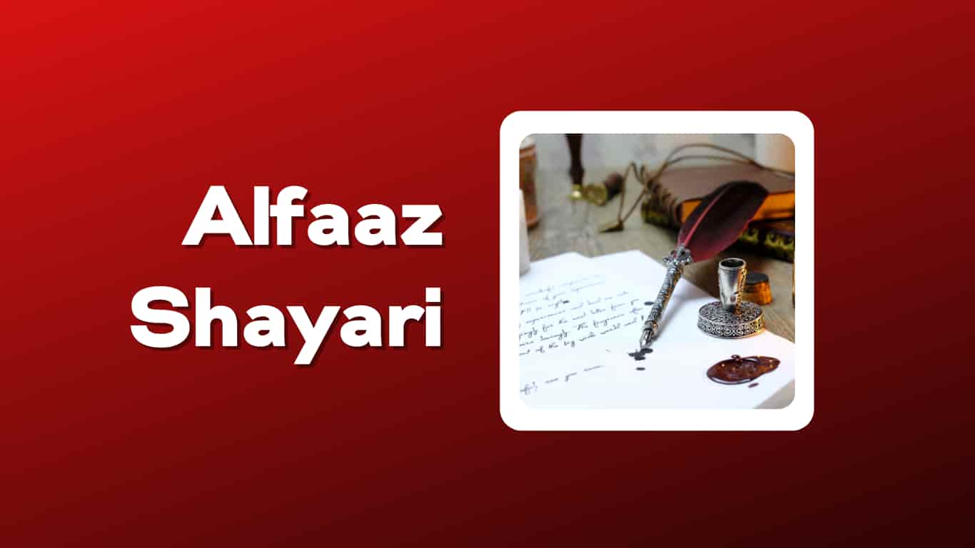 Best Alfaaz Shayari in Hindi | अलफ़ाज़ शायरी हिंदी में