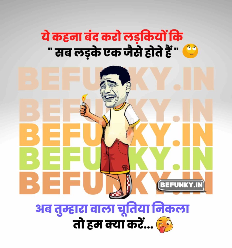 Funny Status in Hindi