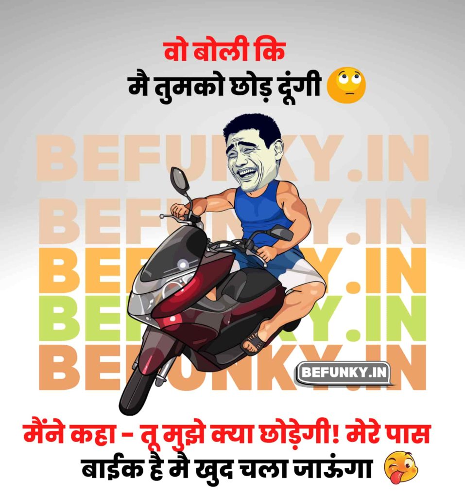 Funny Quotes in Hindi - funny girlfriend boyfirend joke in hindi