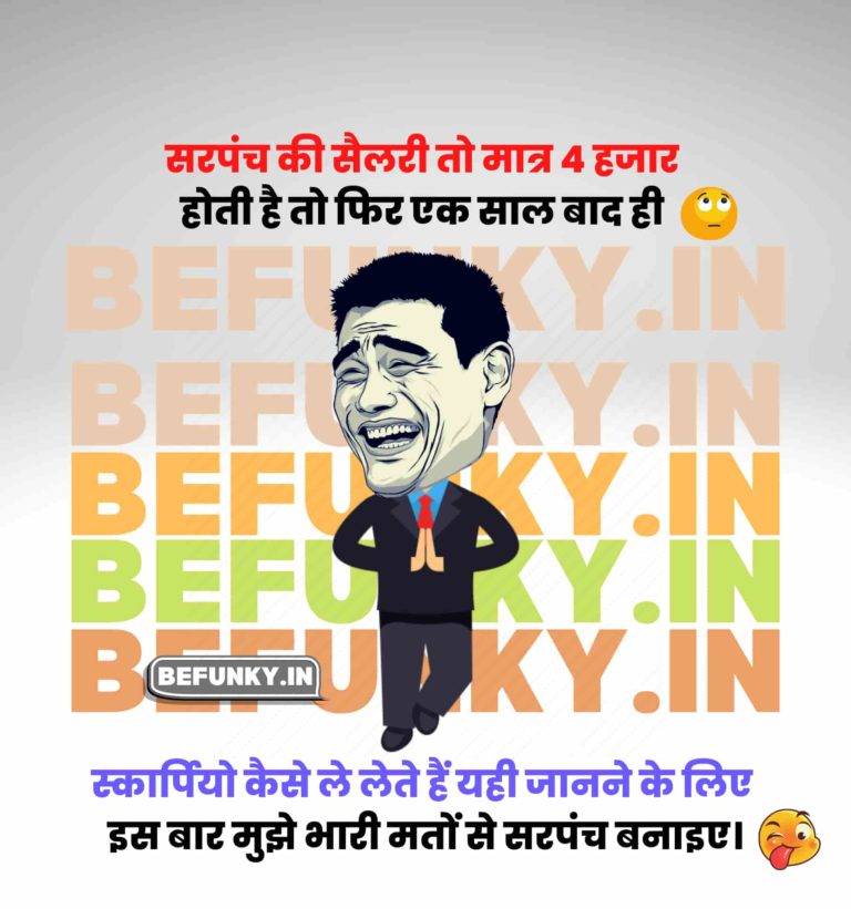 Hindi Funny Quotes and Hilarious Shayari for WhatsApp Status BeFunky