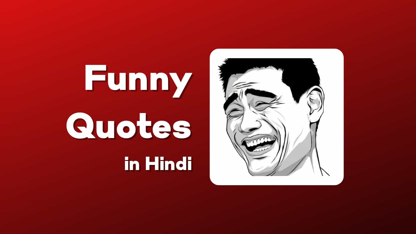 Hindi Funny Quotes | 190+ Best Funny Hindi Jokes Images