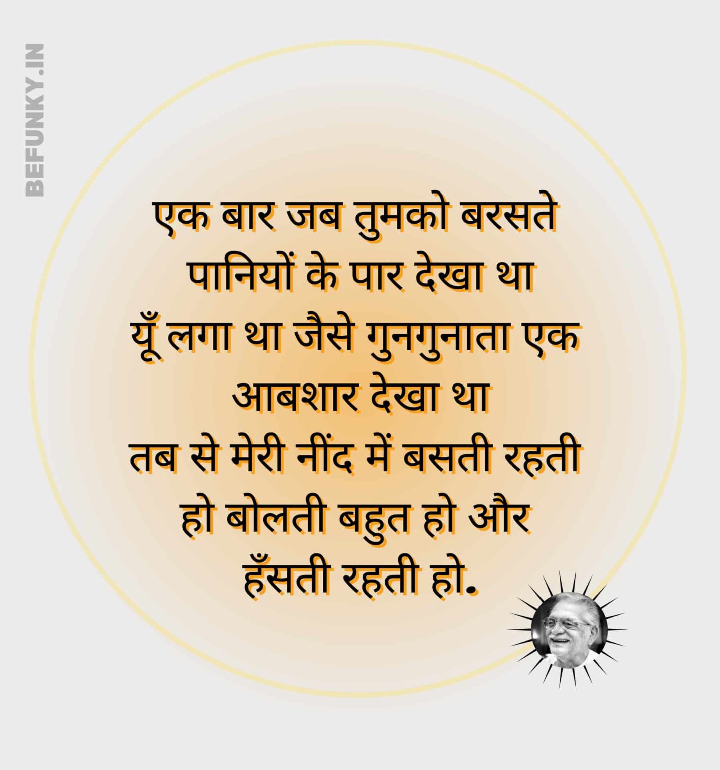 Gulzar Shayari: Echoes Of Love, Longing, And Life's Mysteries! - Be Funky