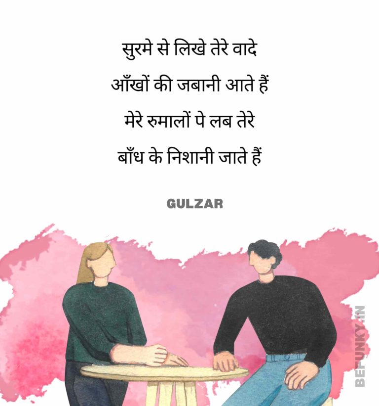 Gulzar Shayari: Echoes Of Love, Longing, And Life's Mysteries! - Be Funky