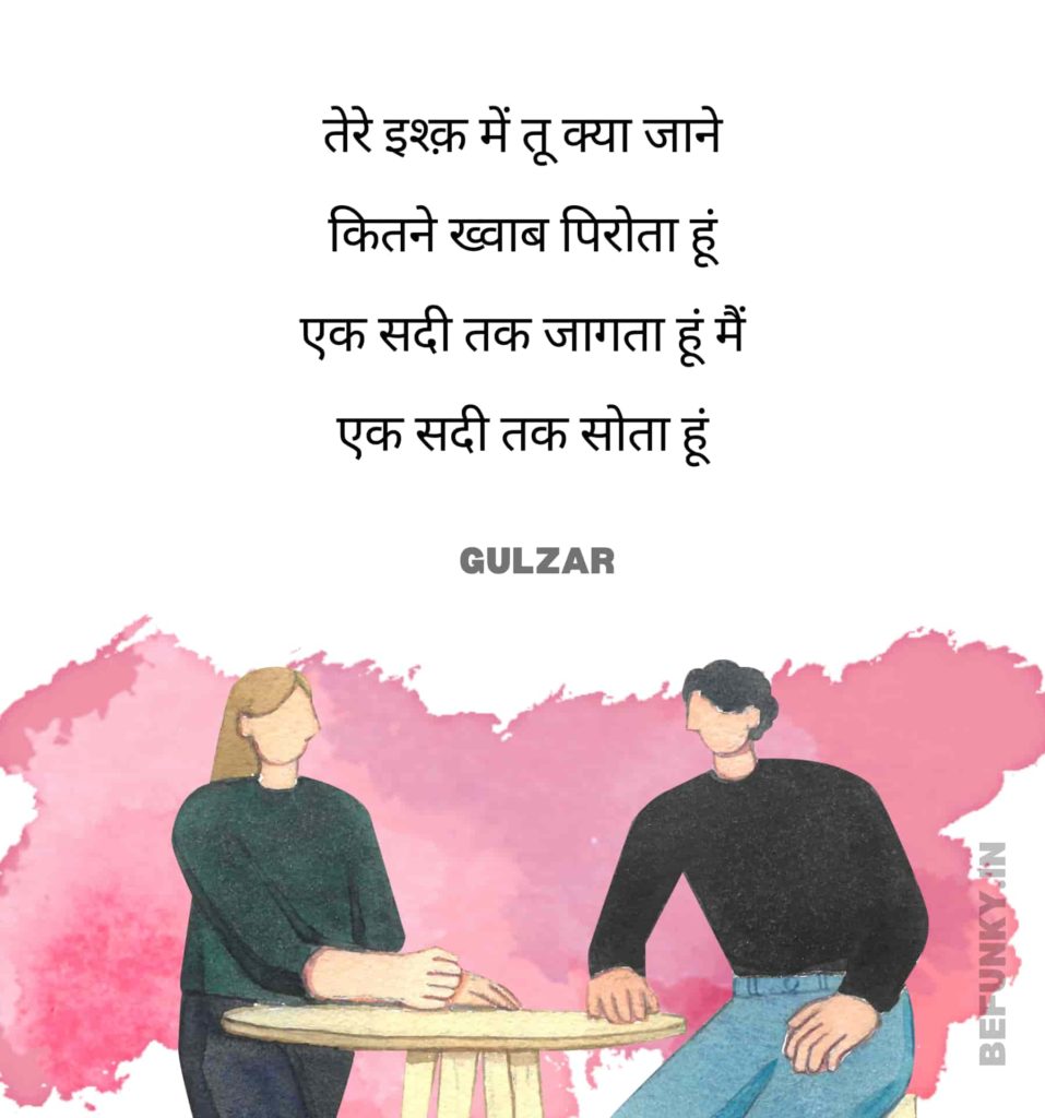 4 Line Gulzar Shayari in Hindi