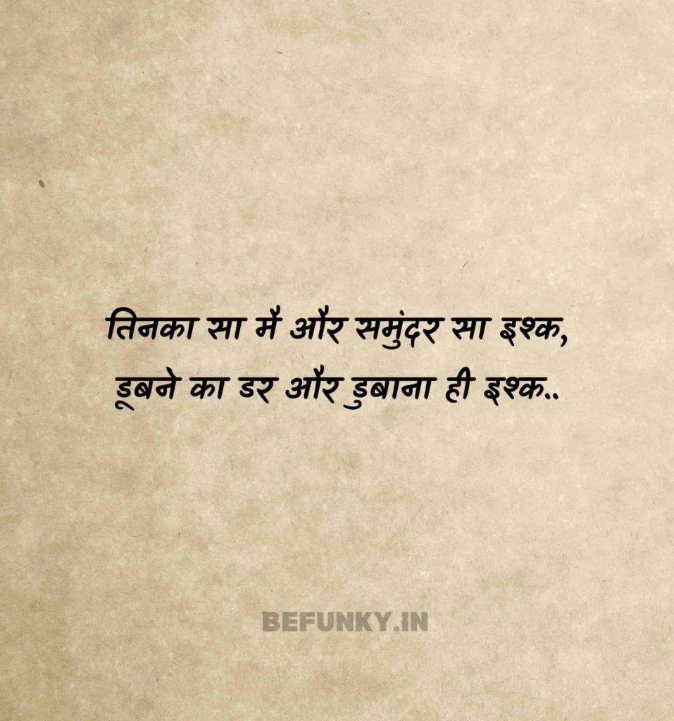 Gulzar Quotes In Hindi