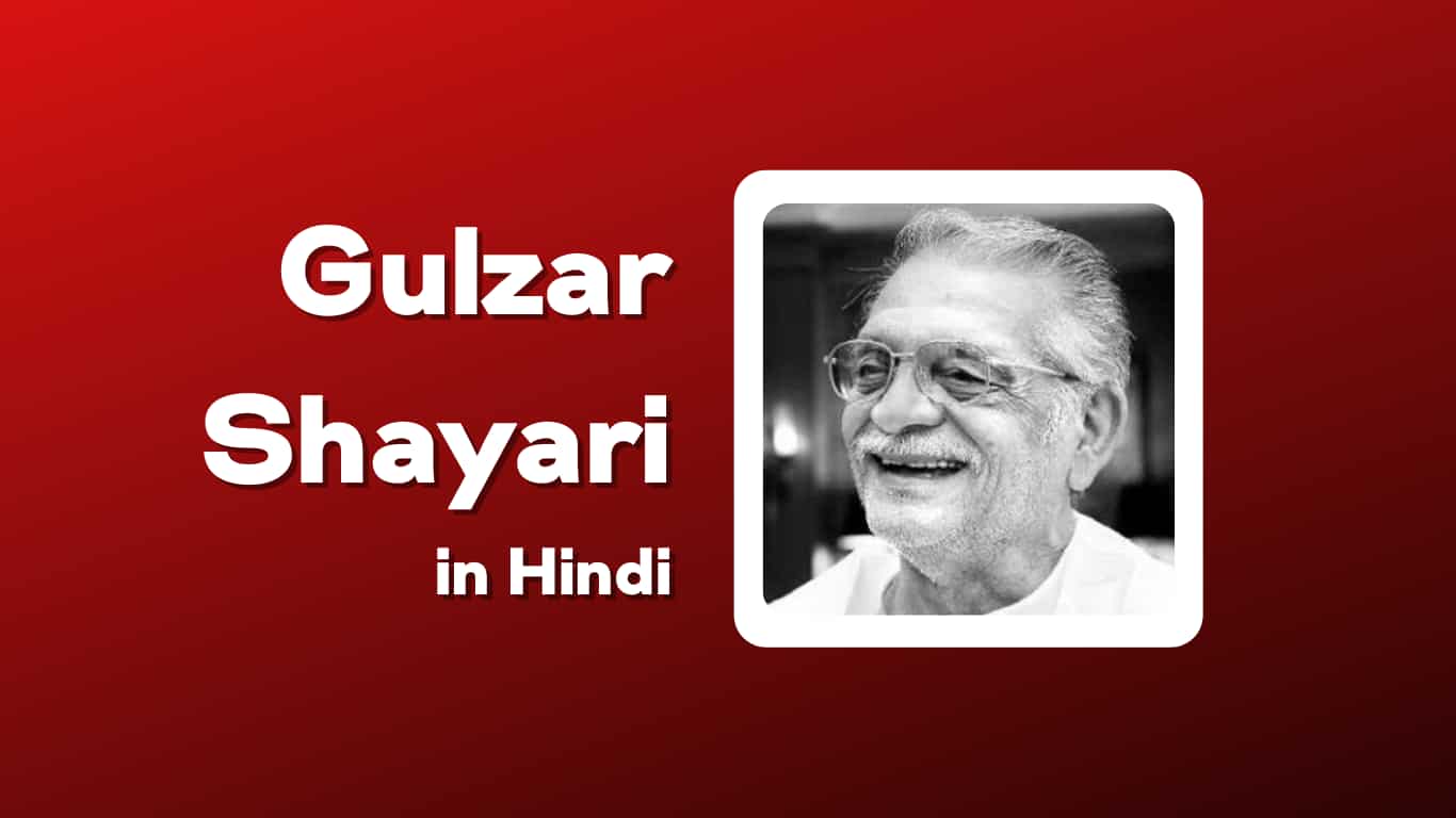 Gulzar Shayari in Hindi | 130+ Best गुलज़ार शायरी Quotes, Love