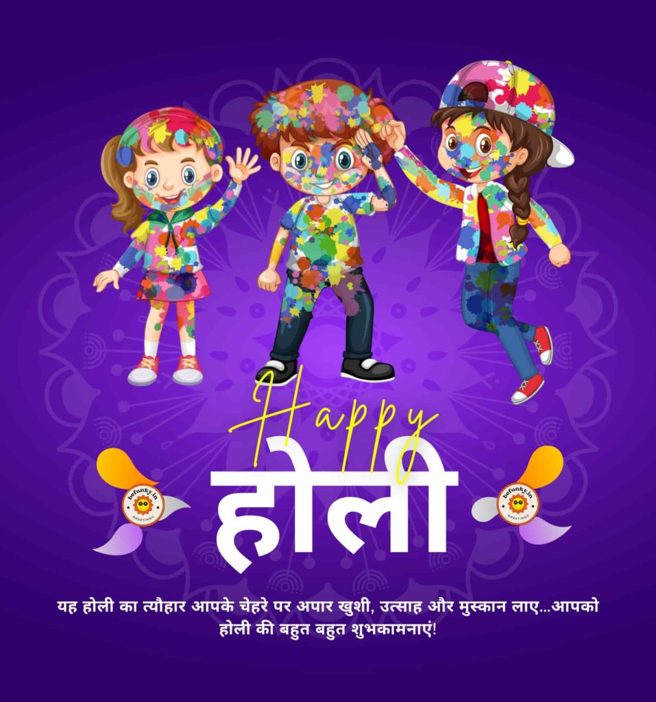 Happy Holi Photo in Hindi