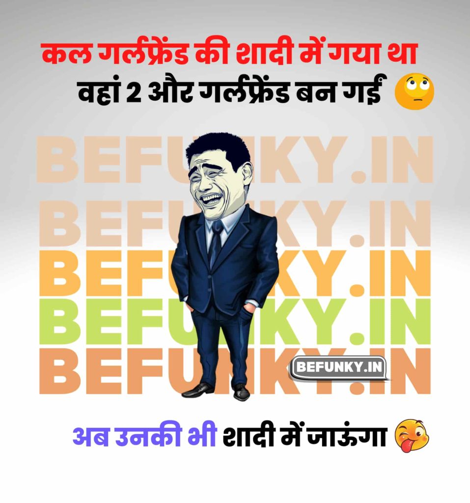 Hindi Funny Quotes Images