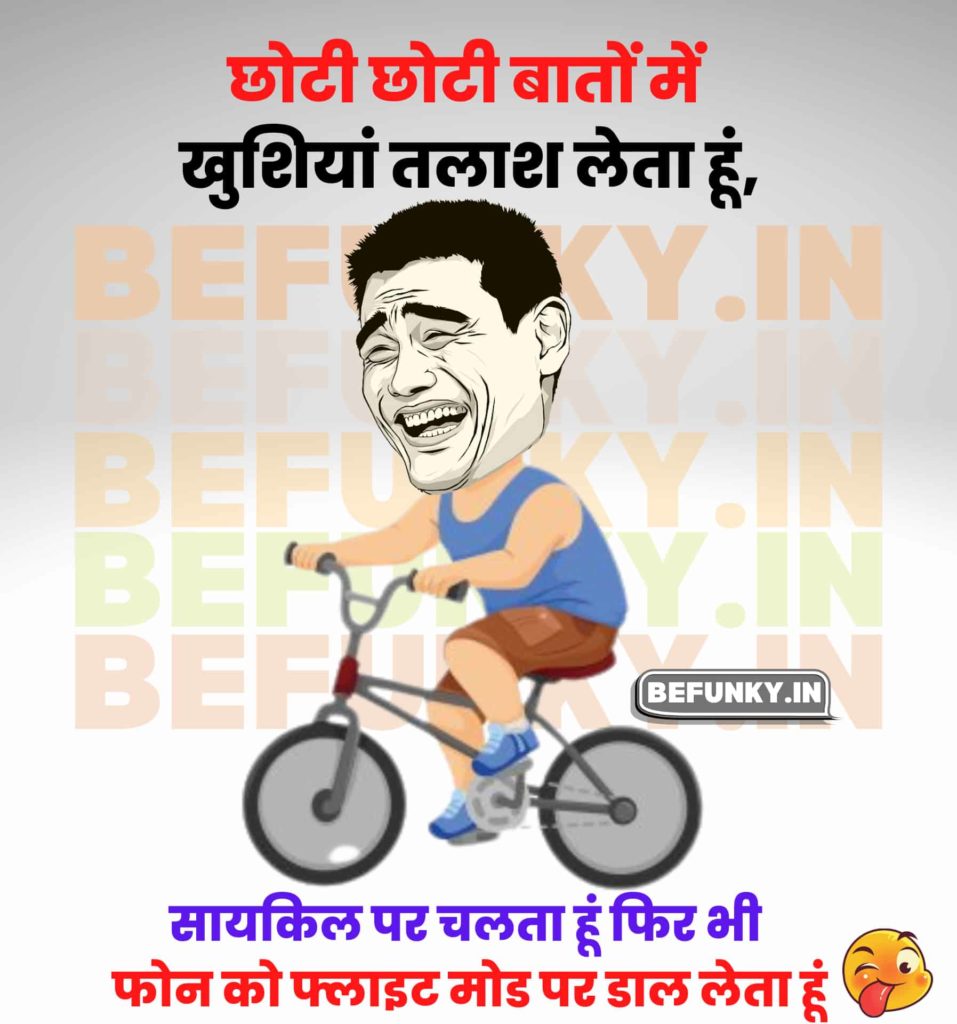 Hindi Funny Jokes
