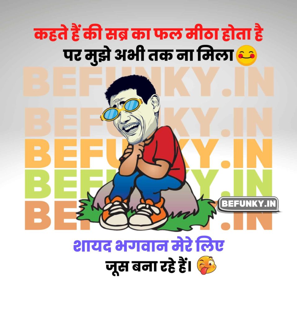 Hindi Hilarious Quotes
