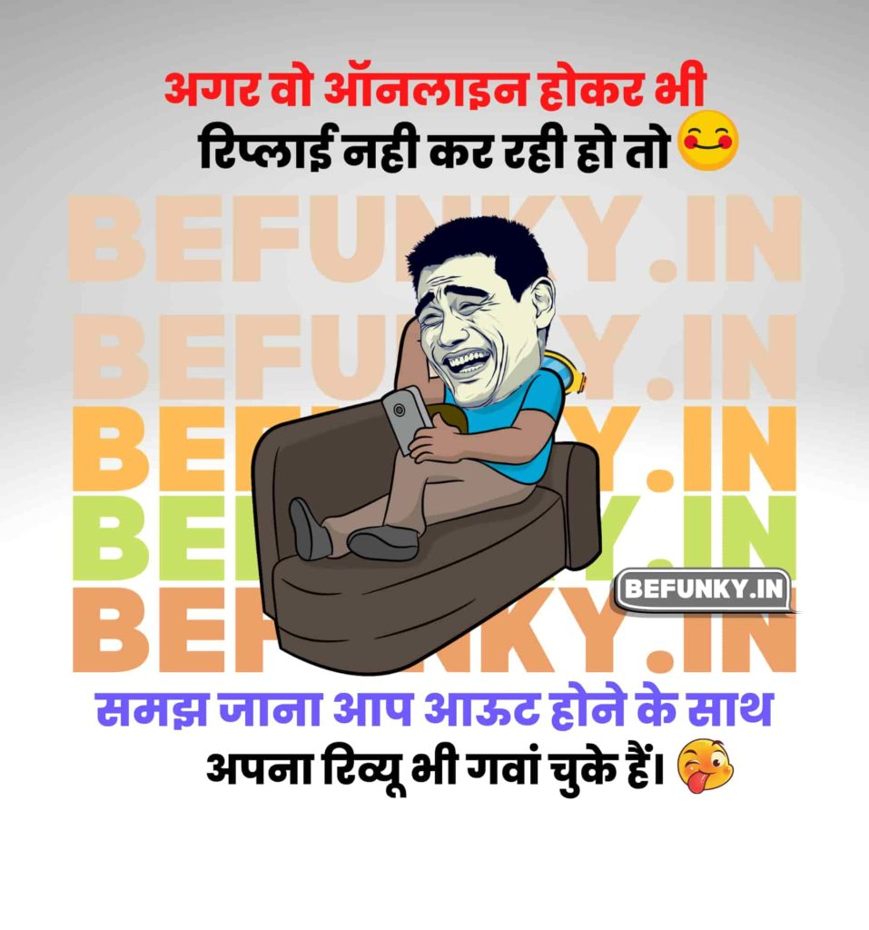 New Funny Quotes in Hindi