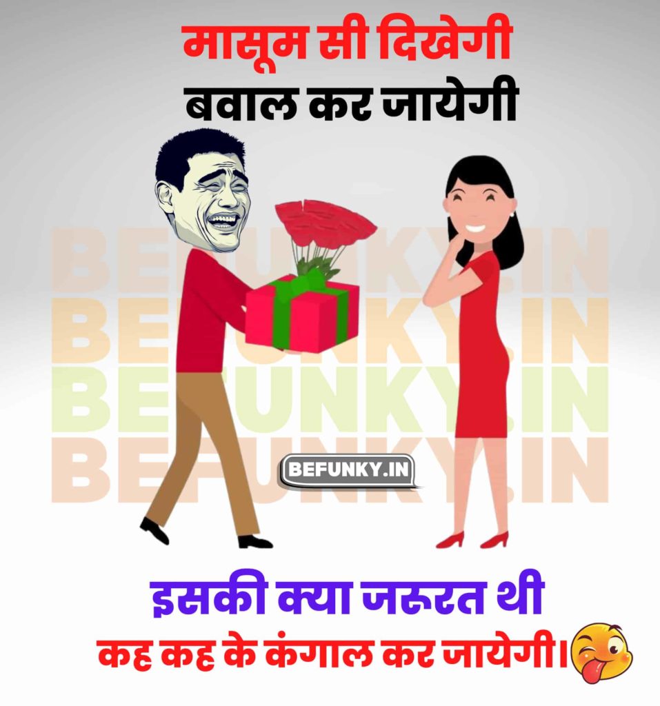 Hindi Funny Quotes for WhatsApp