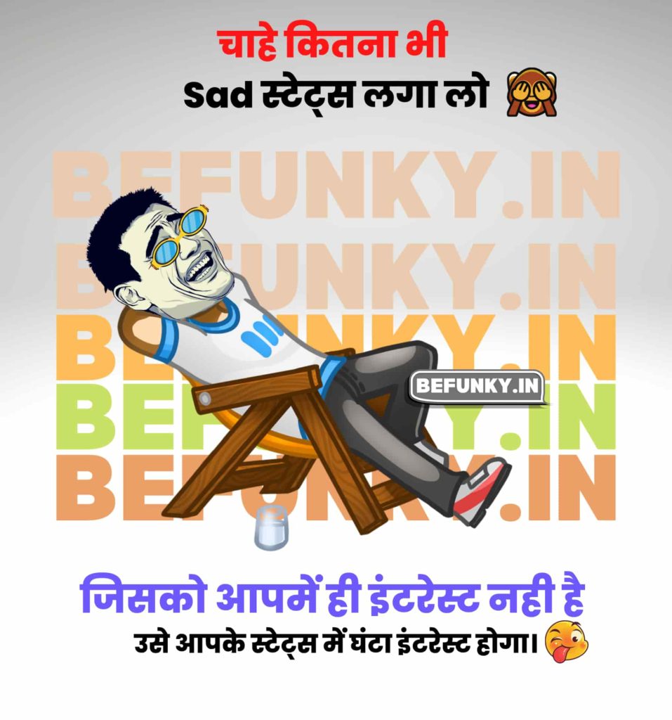 Hindi Funny Quotes for WhatsApp
