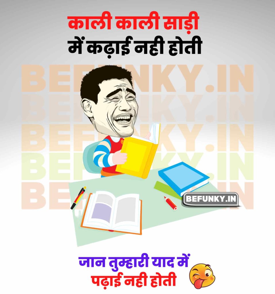 Hindi Hilarious Quotes