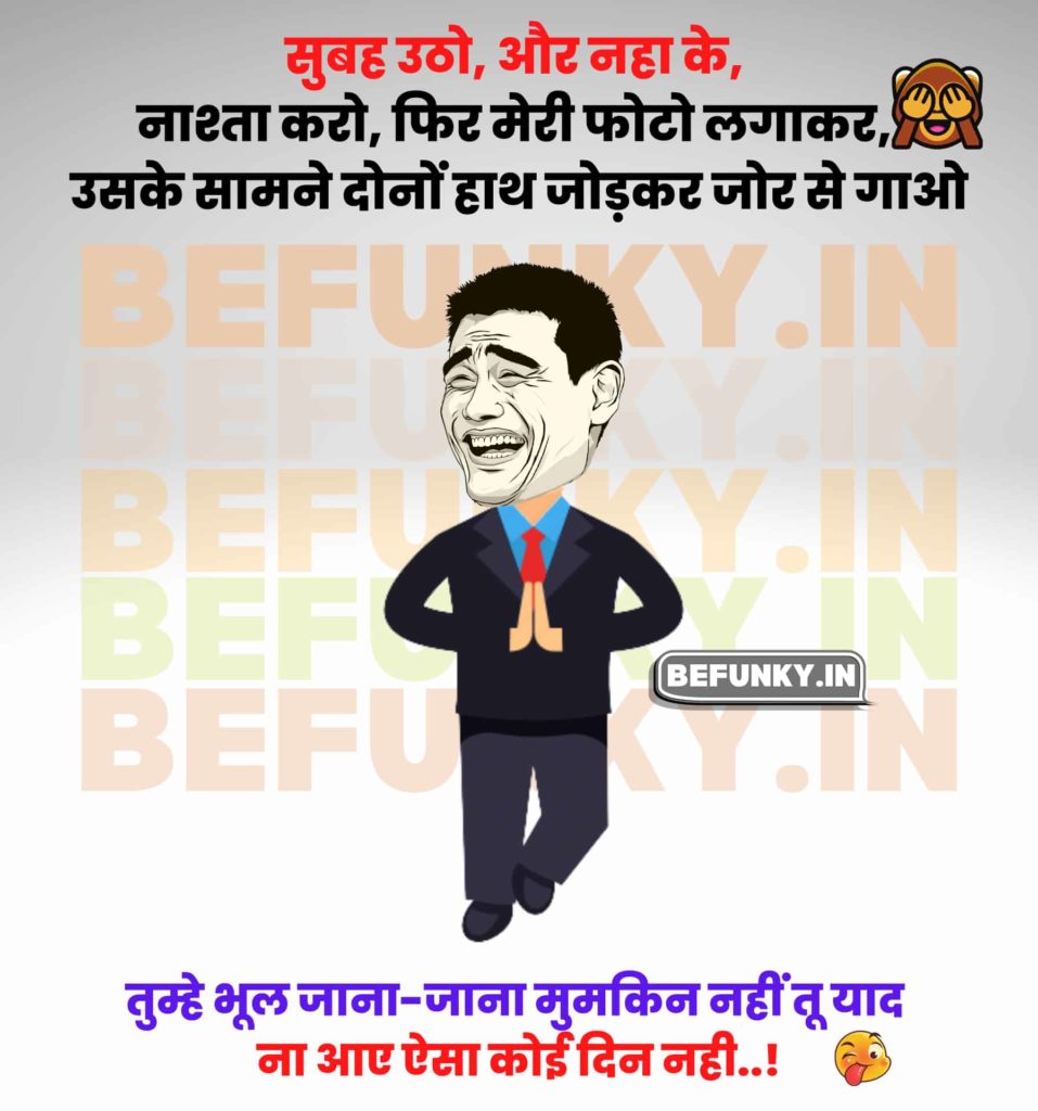 Hindi Funny Quotes