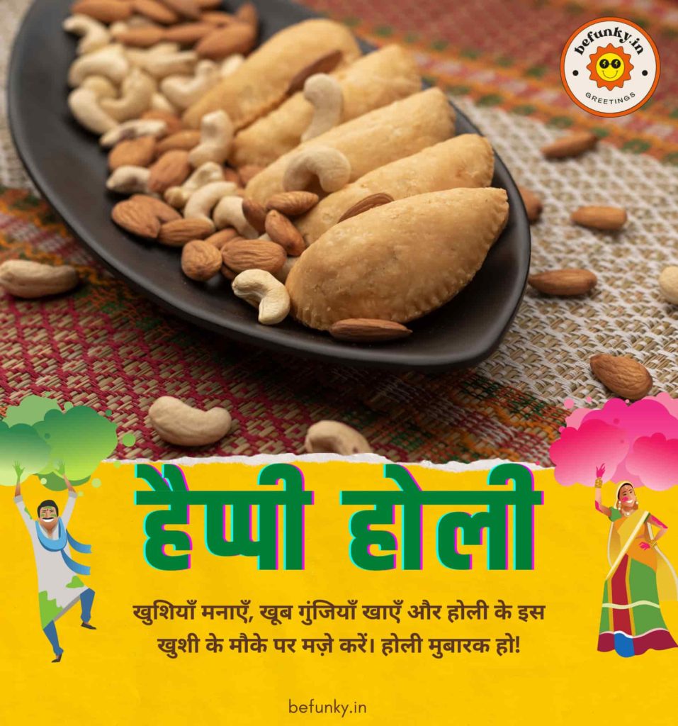 happy holi greetings in hindi