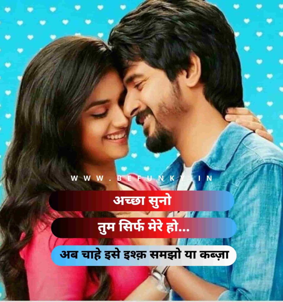 Cute Love Status Quotes in Hindi