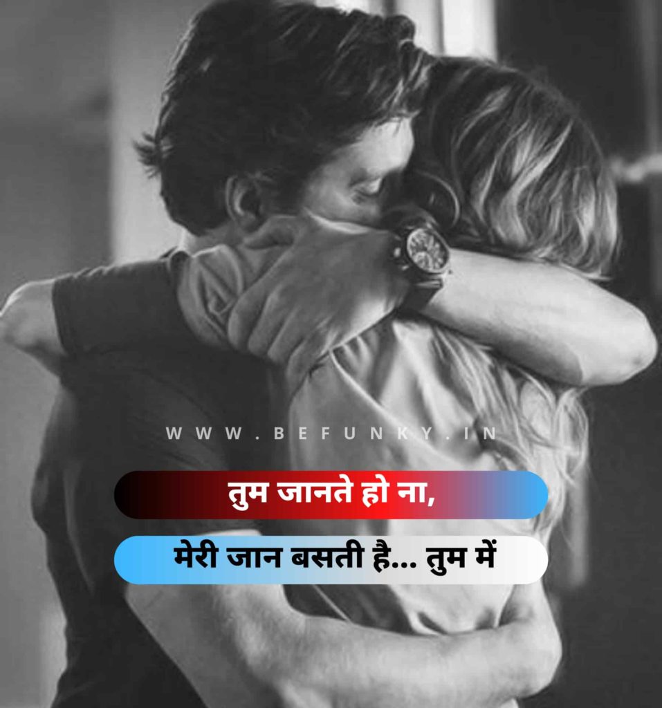 Cute Love Status Quotes in Hindi