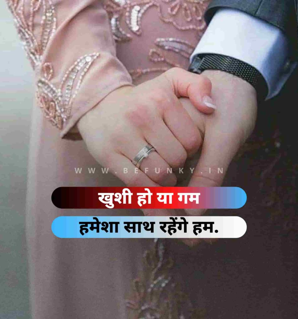 Love Status in Hindi, 2 Line