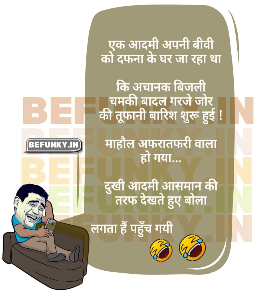 Pati Patni Jokes | 80+ Best Husband Wife Jokes in Hindi
