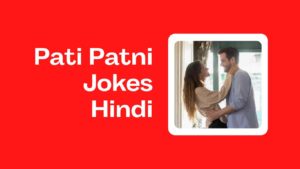 Pati Patni Jokes in Hindi: The Ultimate Collection of Husband-Wife Jokes, Chutkule, and Funny Messages and SMS in Hindi on WhatsApp. 2022 of the finest Hindi jokes on husband-wife relationships.