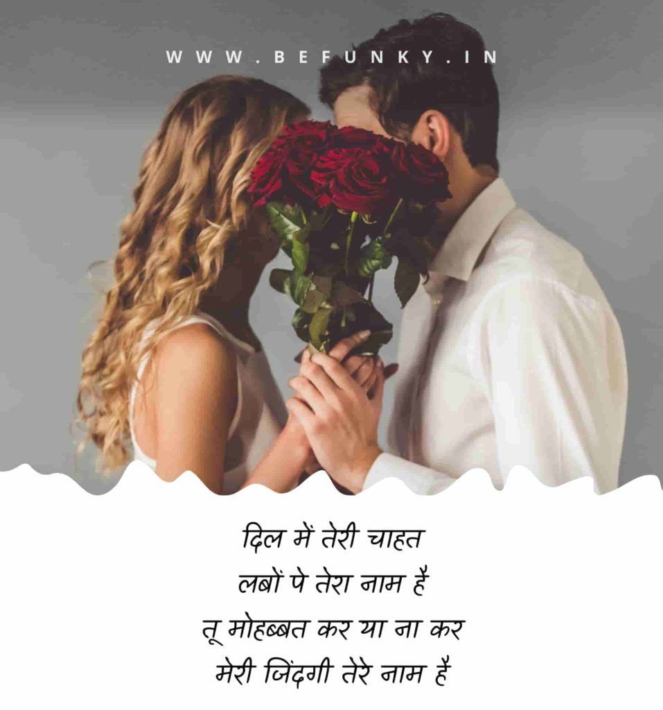 New Romantic Shayari