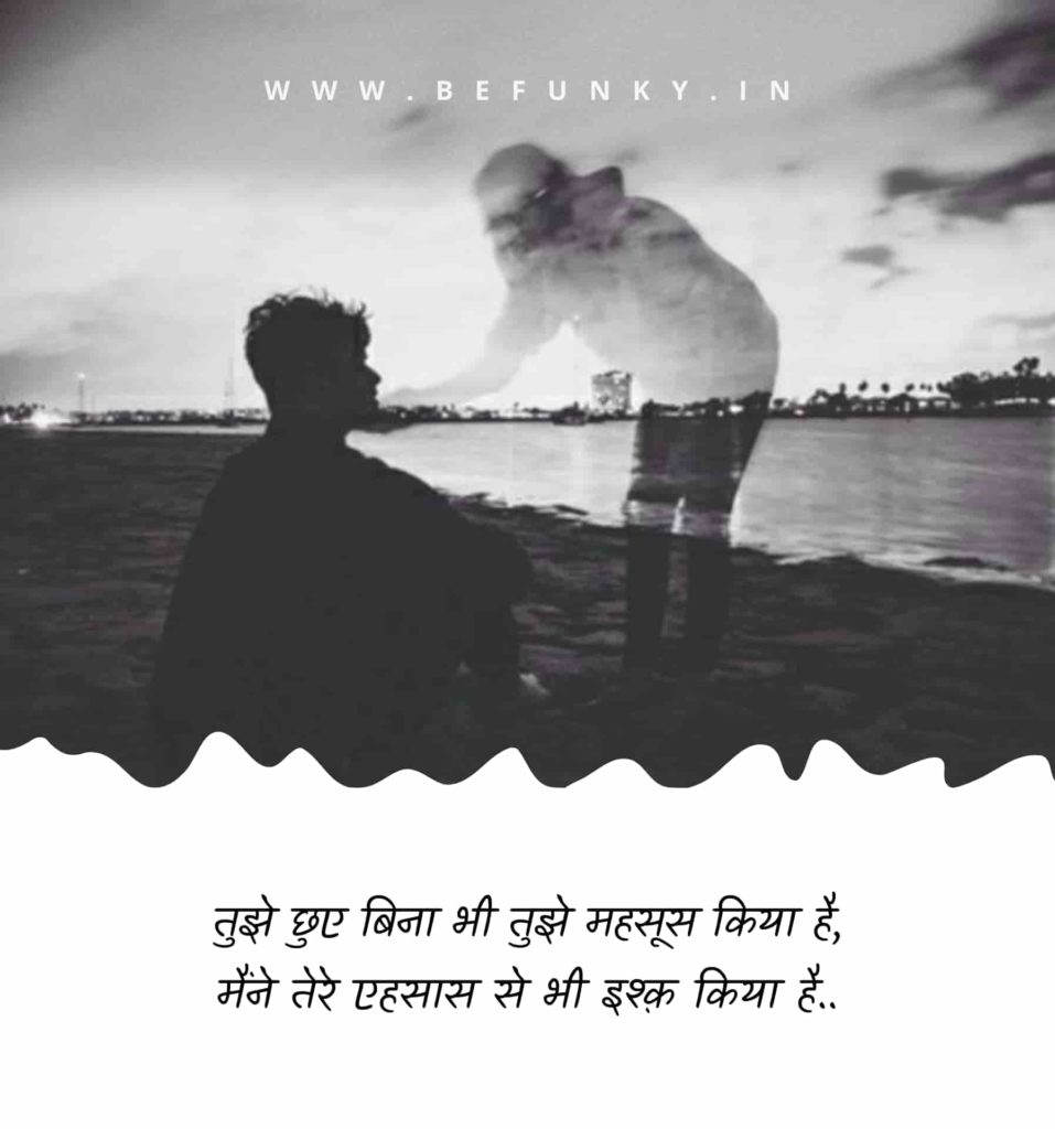 Romantic Shayari with Images