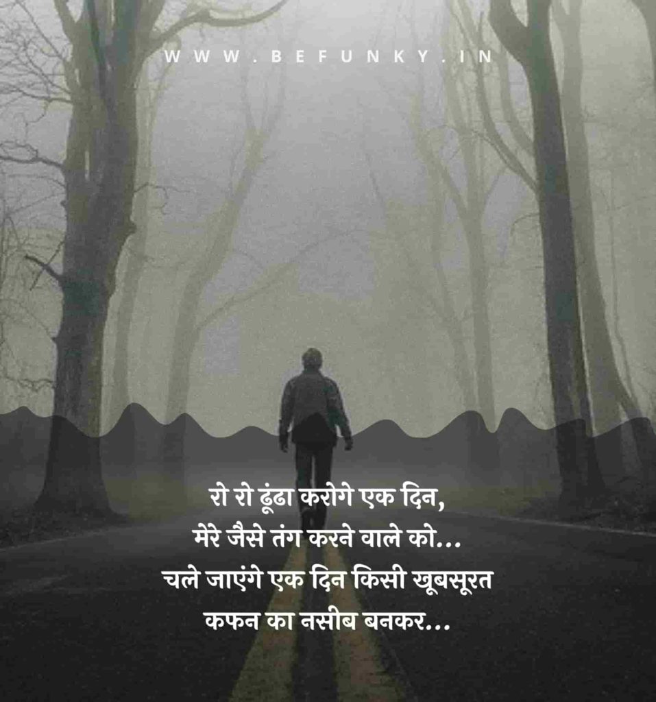 Sad Shayari for Boys