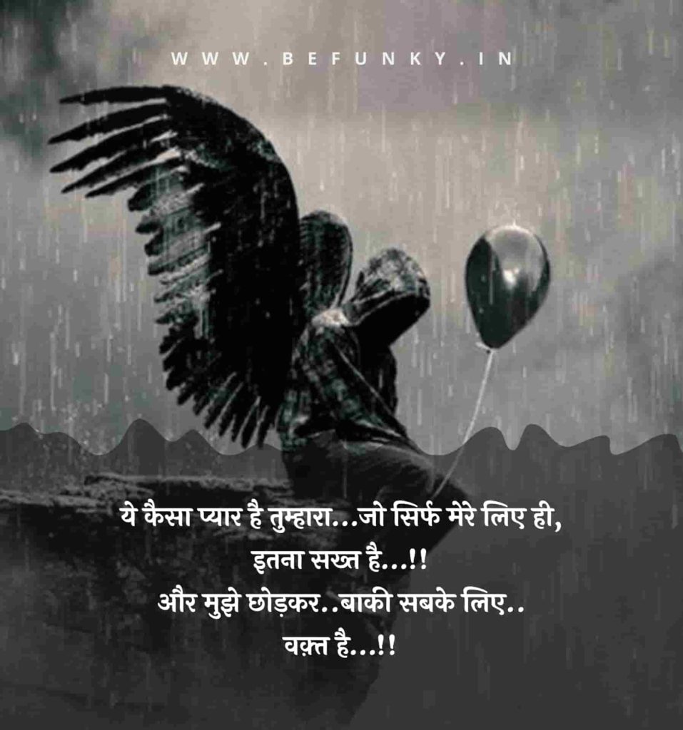 Sad Shayari for Girls