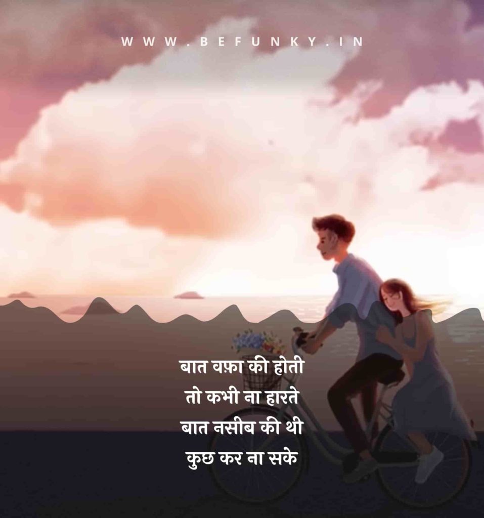 Hard Sad Shayari