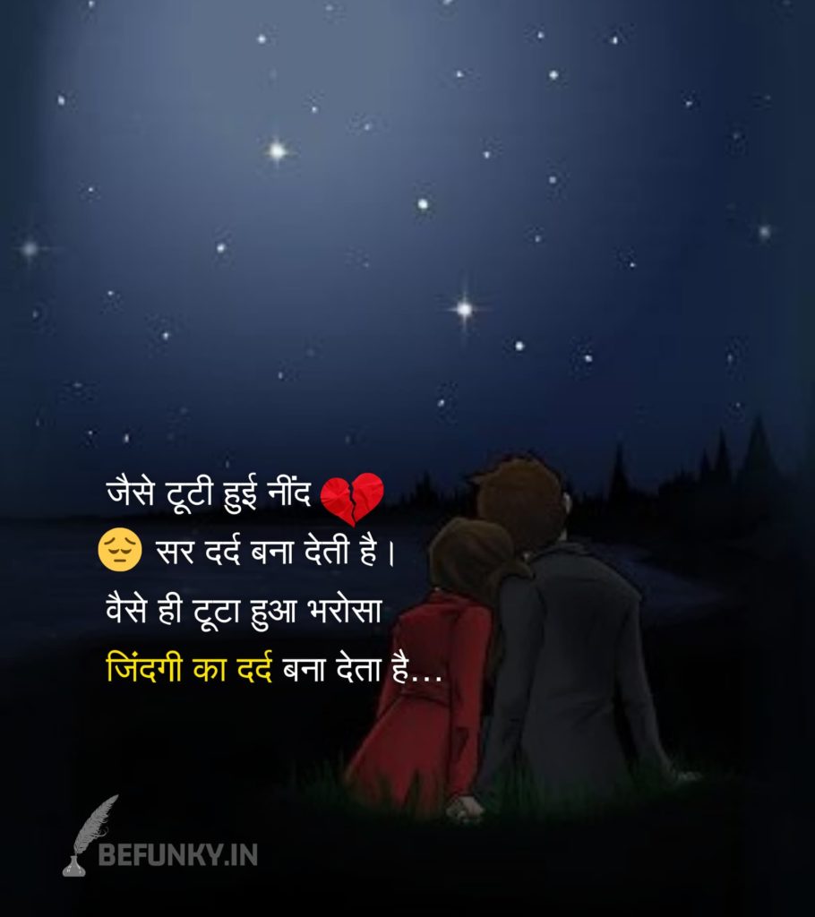 Heart Touching Sad Shayari Image
