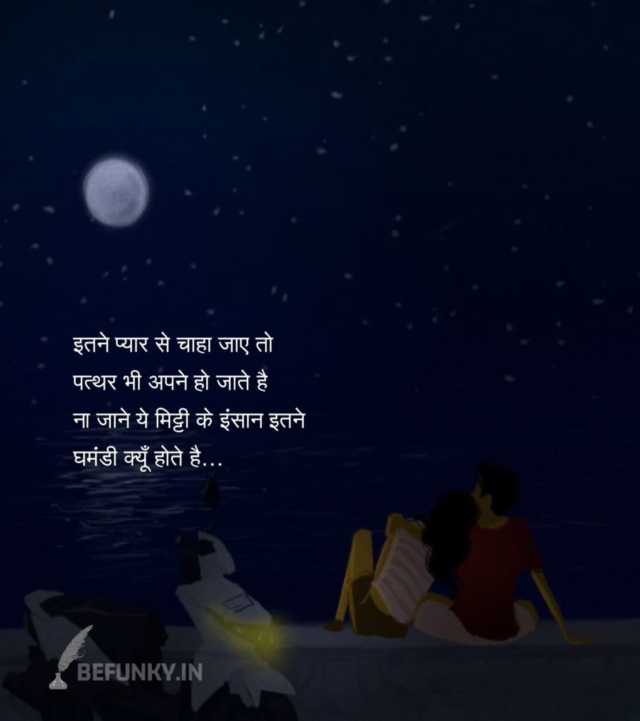 Facebook Sad Shayari in Hindi