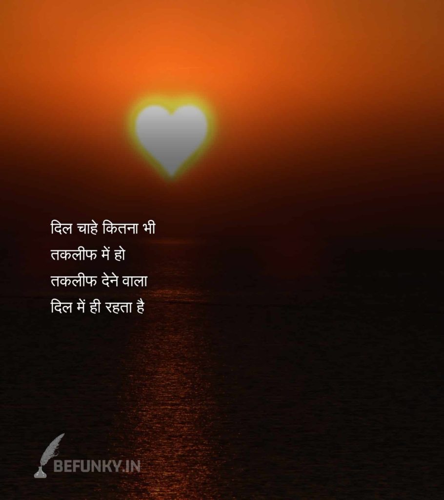 Hindi Sad Shayari Image Download
