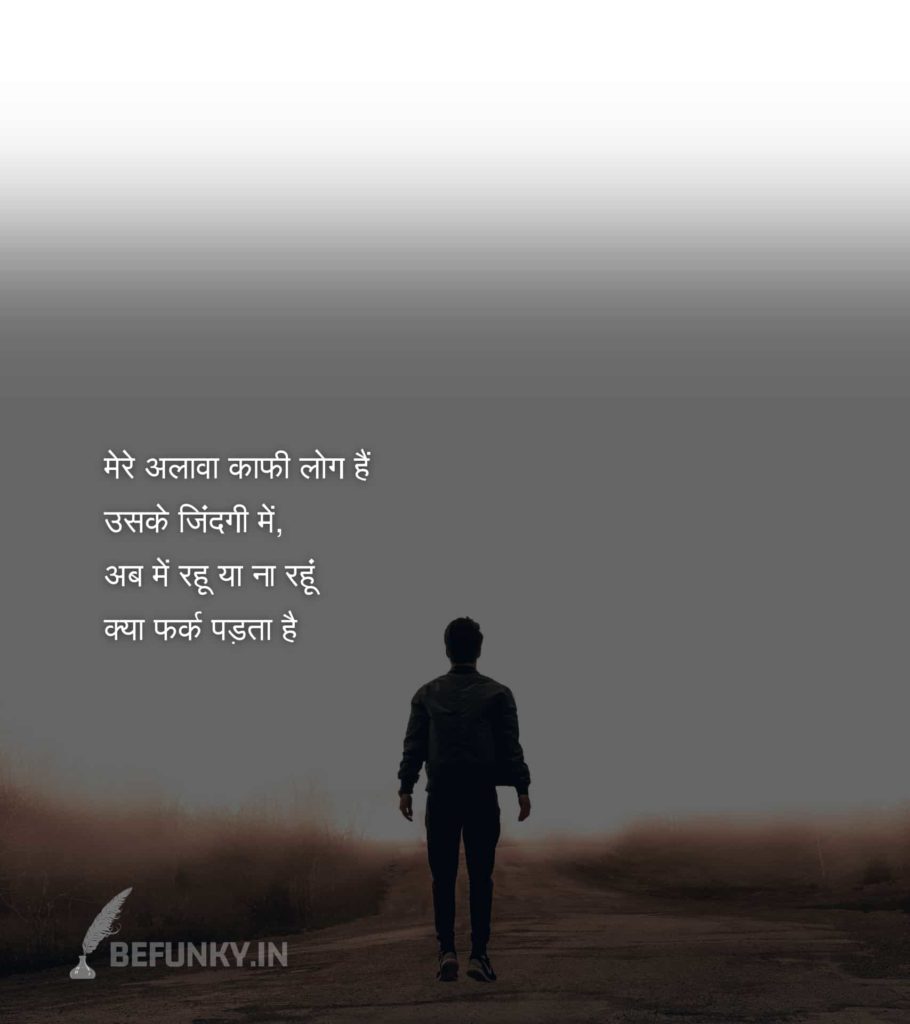 Hindi Sad Shayari Image Download