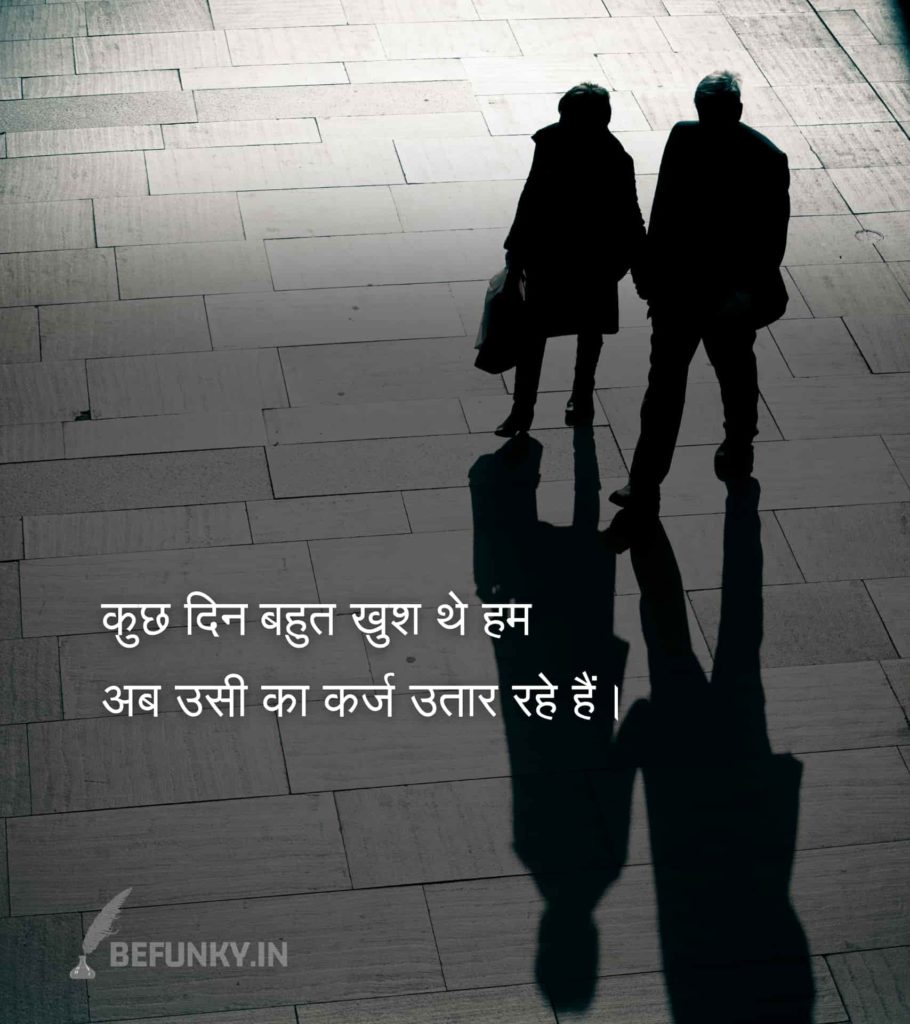 Sad Shayari Image in Hindi