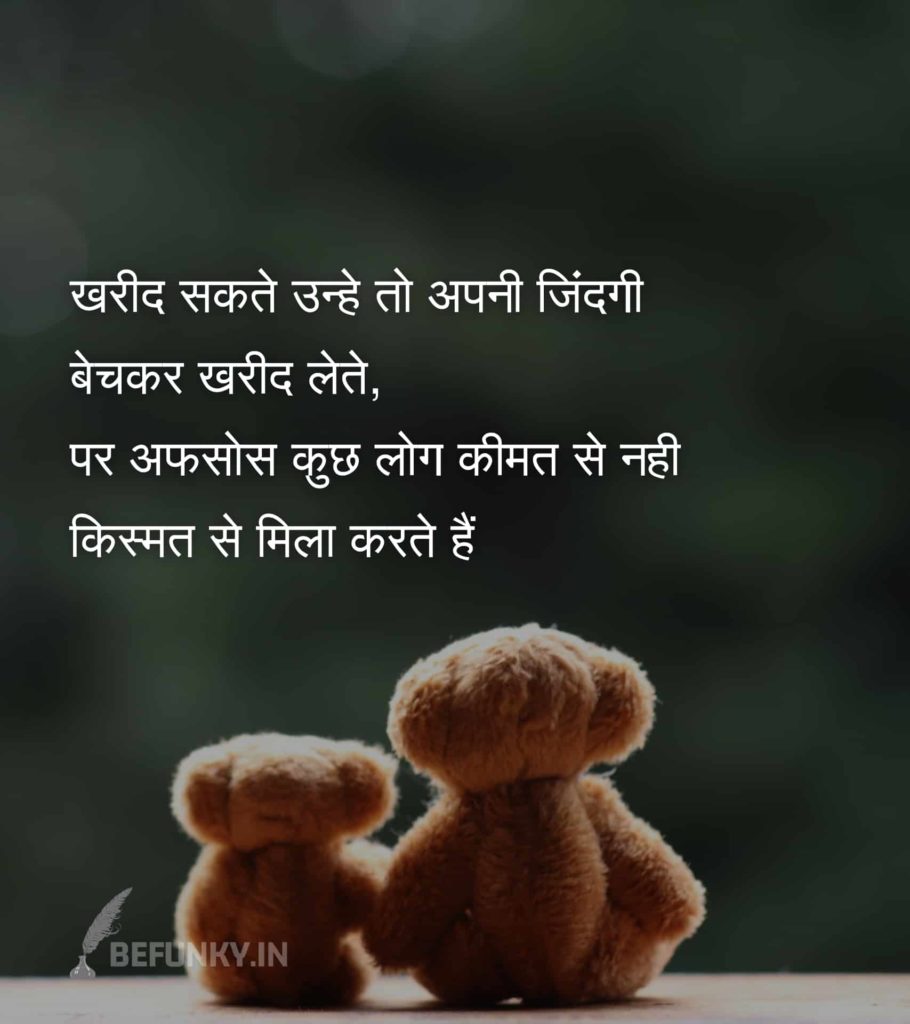 Sad Love Shayari in Hindi with HD Images