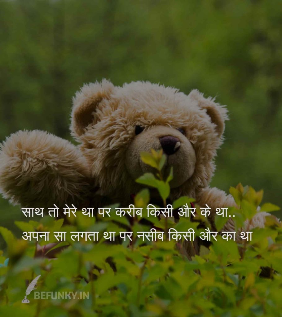 Sad Love Shayari in Hindi with HD Images
