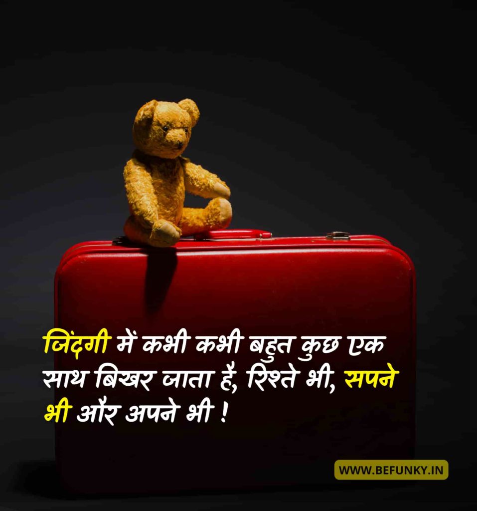New Sad Status in Hindi